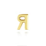 14K Yellow Gold Diamond R Initial Locket Charm - 0.05 ct